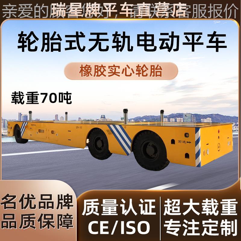平板输运电动地平车7降0t蓄电池无轨搬运伸车缩升电动平HBC板升降