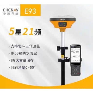 华测RTK测量仪华易E93/E96土方道路高精度GPS惯导工程CAD