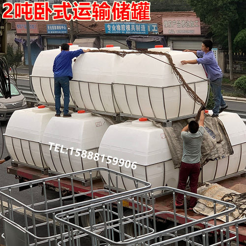 福建2/3吨车载运输桶3000升5吨20立方卧式塑料水箱柴油桶加厚
