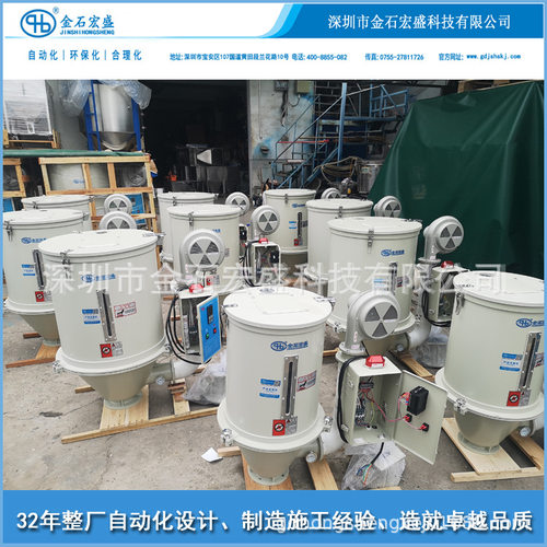 塑料颗粒烘干机,注塑机料斗式干燥机,50公斤100kg200公斤 价