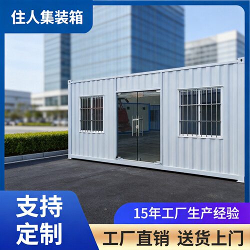 定制可移动集装箱临时项目办公室岩棉防火模块化活动房源头工厂