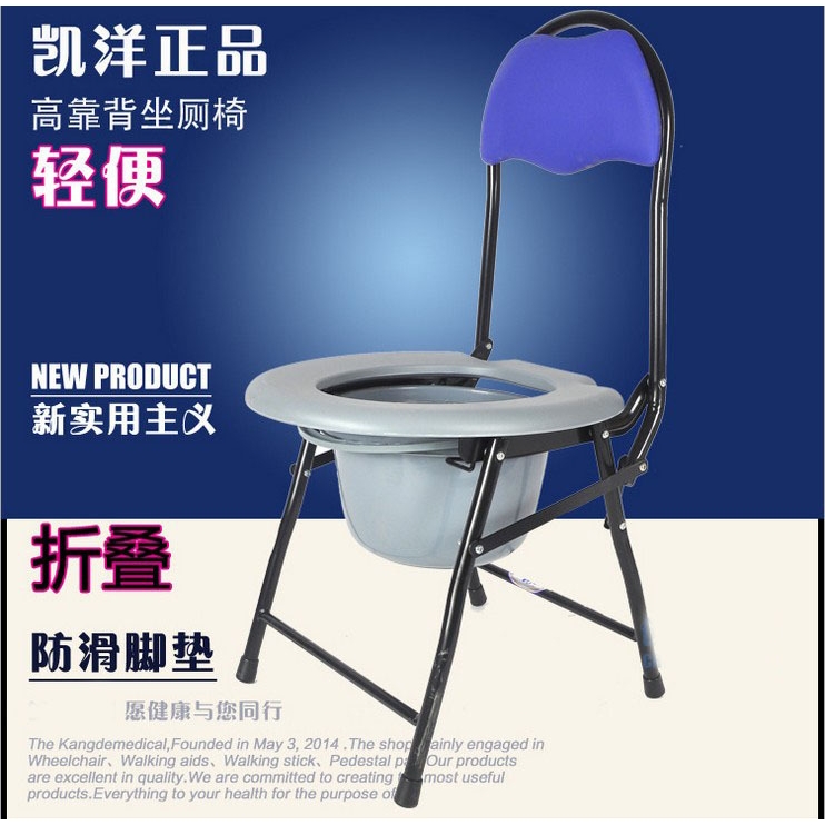 凯洋KY890坐便椅  家用坐便凳 老人坐便椅 坐便折叠椅 带便桶