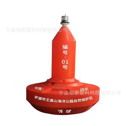 塑料水上拦船航标 1.8米海洋警示航标 水文监测浮标体 柏泰浮标