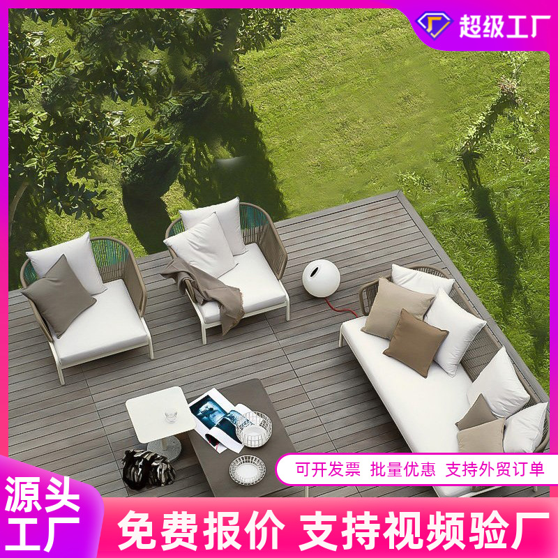 户外藤编绳编沙发庭院阳台花园简约北欧家具休闲藤椅酒店沙发组合