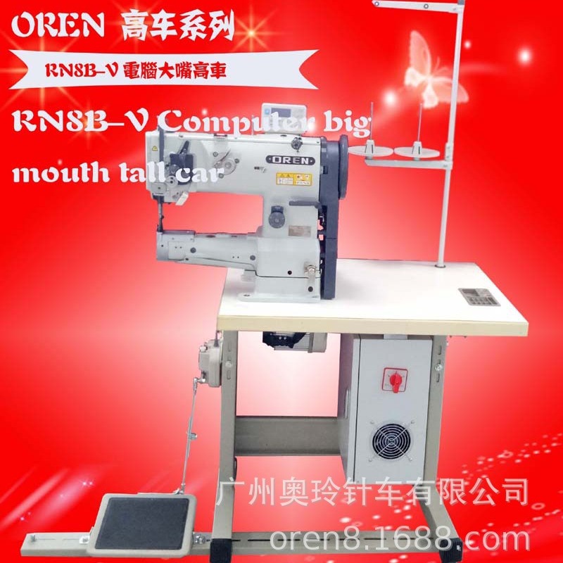 电脑大嘴筒床厚料缝纫机 上下送料箱包缝纫机 奥玲出售RN8B-V