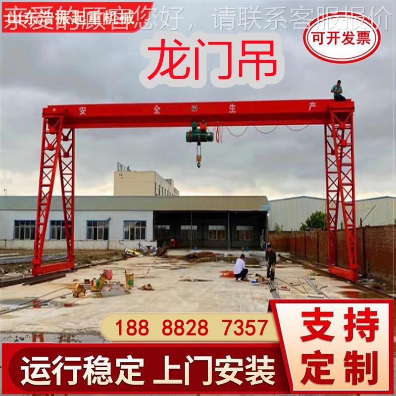 5 0t 单梁龙门吊 电MHh动葫门式芦t起重机 花架龙门吊 桁架龙1门