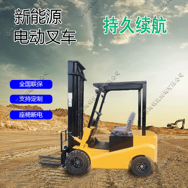 便携式电动叉车小型座驾式2T3米叉车物流运输四支点平衡电动叉车