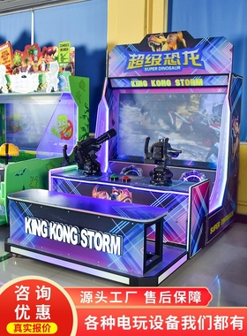 史可威大型商用动感模拟射击游戏机儿童电玩城投币双人枪击游艺机