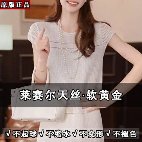 2026专柜夏季新款天丝圆