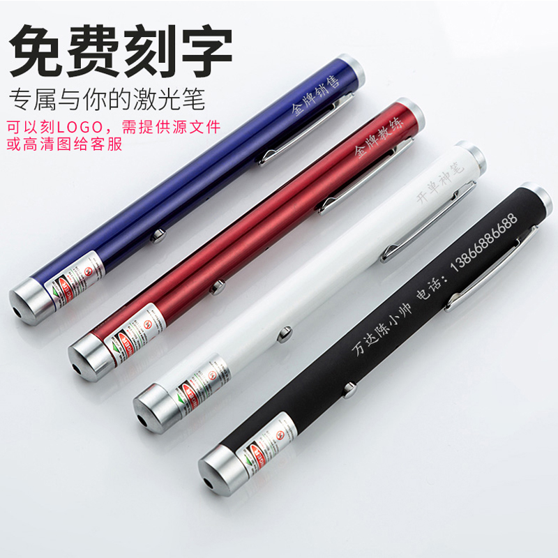 Suplaser 充电激光射笔 售楼沙盘指示激光灯镭射灯 教练教鞭绿光