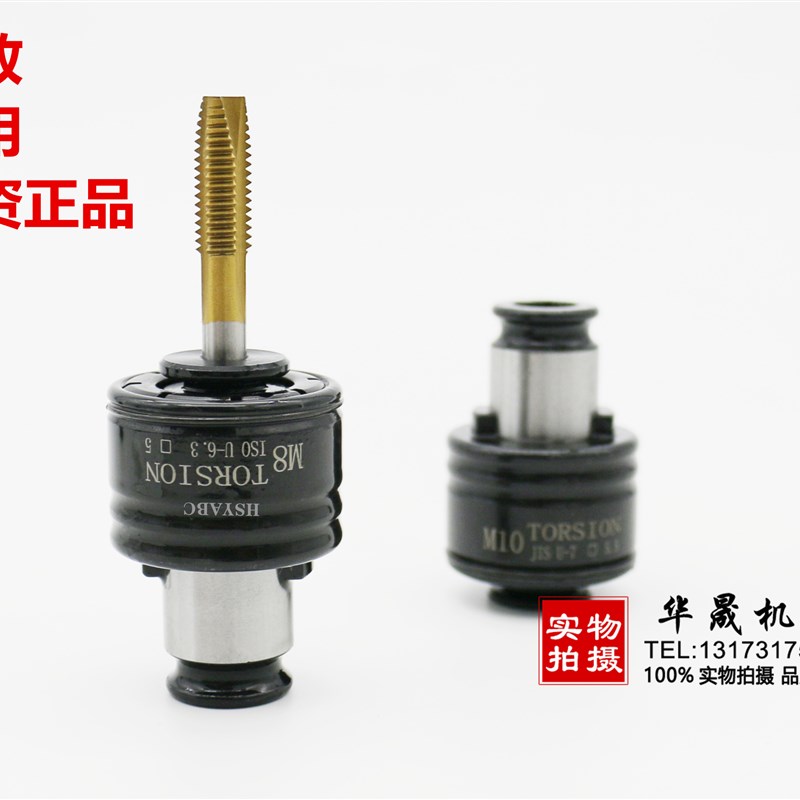 TC312攻丝夹头GT12攻牙机钻床丝锥配件 M2-M16防过载扭力保护夹头