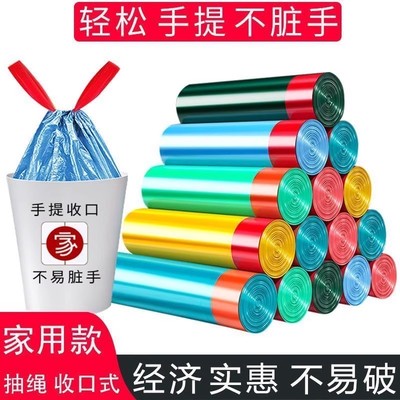 加厚抽绳垃圾袋家用手提式黑色大号厨房办公室拉级塑料袋实惠装