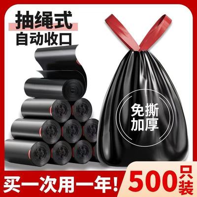 抽绳式垃圾袋家用手提式加大塑料袋黑色厨房收纳袋收口加厚背心装