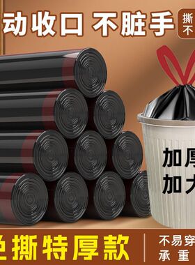 家用加厚免撕抽绳垃圾袋家用手提式黑色大号厨房自动收口塑料袋