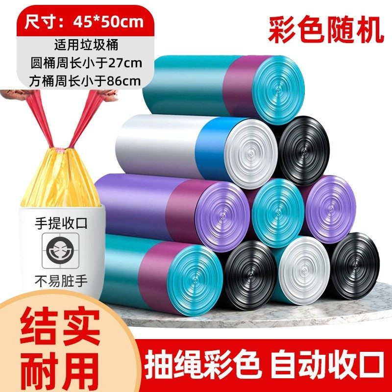 垃圾袋家用加厚厨房大号实惠自动收口手提抽绳式塑料袋宿舍收纳袋,收纳整理,垃圾袋收纳盒/袋,淘宝优惠券,粉丝福利购,淘宝优惠卷