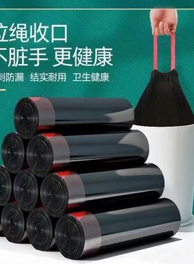 特厚垃圾袋抽绳清洁袋子黑色加厚手提式宿舍厨房家用塑料袋清仓价
