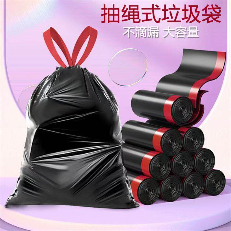 抽绳式加厚家用垃圾袋大号