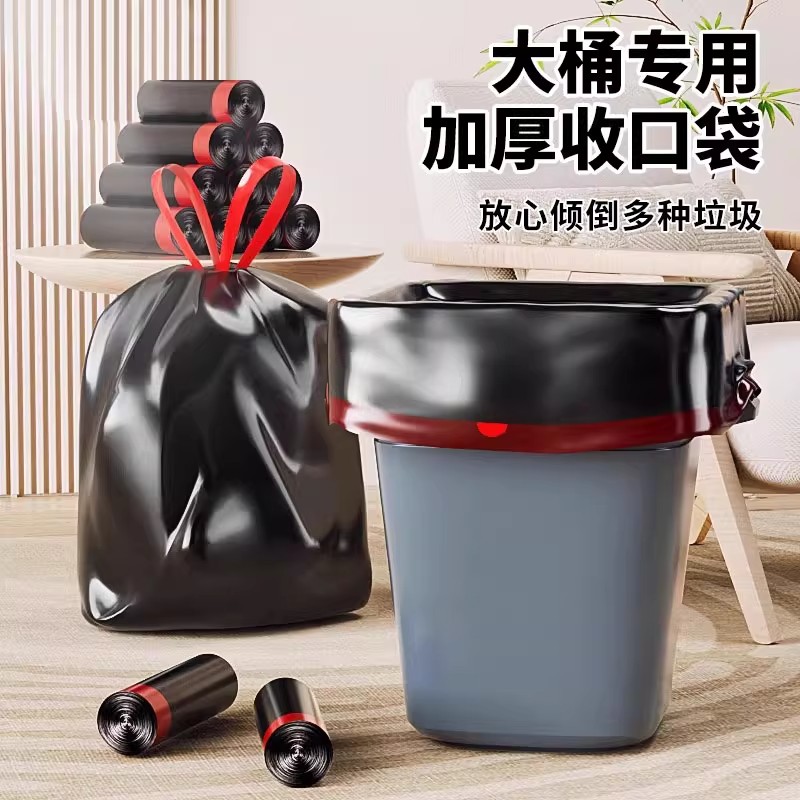 抽绳式垃圾袋家用手提式大号塑料袋黑色厨房收纳袋收口加厚实惠装