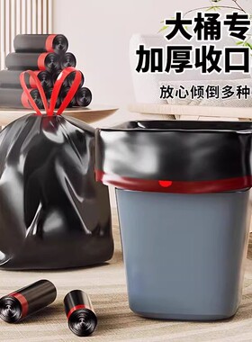 抽绳式垃圾袋家用手提式大号塑料袋黑色厨房收纳袋收口加厚实惠装