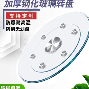 钢化玻璃圆桌酒店面带转盘面转盘餐桌玻璃转盘家用饭桌旋转台饭店