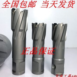 取芯钻头空心钻头36 TCT磁力钻钢板钻头