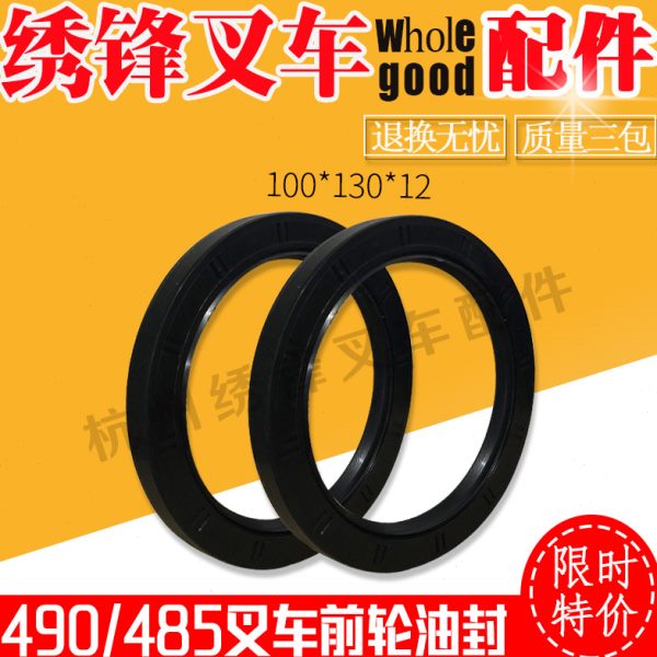叉车合力叉车1密封10杭州 轮轮毂油封内外骨架油封叉车吨前胶圈 -