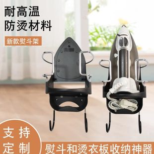 熨斗架烫衣板挂钩电熨斗架收纳家用烫斗挂架托架熨斗大小通用 新款