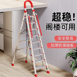 阁楼便携家用梯子梯人字梯多功能伸缩加厚室内不锈钢八九步折叠梯