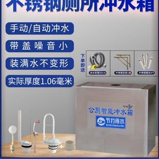 公厕不锈钢厕所自动冲水箱定时冲水箱学校工地沟槽厕所手拉绳水箱