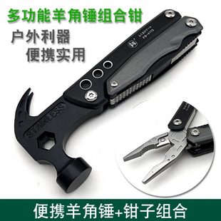 福冈釼牌羊角锤多功能钳子组合小锤子家用木工榔头起钉锤万用工具
