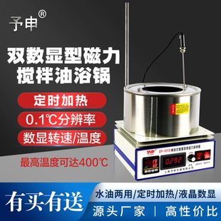 数显智能加热油浴锅 恒温不锈钢磁力搅拌器 101Z 水浴锅 集热式