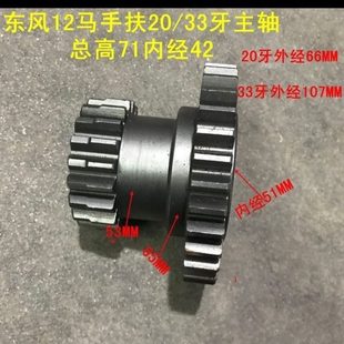 12变速箱齿轮20 常州手扶151 33主轴主动齿拖拉机配件