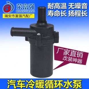 汽车循环水泵12v24v客车货车农用车锅炉强制暖风循环水泵鱼缸水泵