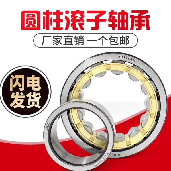 AUC圆柱滚子轴承NU307M/EM 32307H轴承 内径35外径80厚度21mm