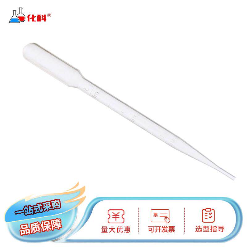 塑料刻度吸管/巴氏吸管/巴氏滴管1/2/3/5/10ML 一包100支