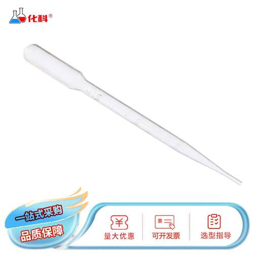 塑料刻度吸管/巴氏吸管/巴氏滴管1/2/3/5/10ML 一包100支