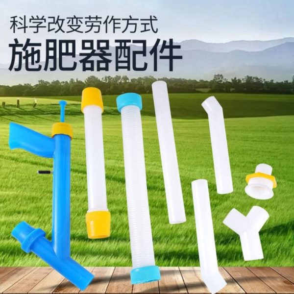 玉米溜肥器开关配件顺肥器手柄配件施肥器配件大全手动施肥器配件