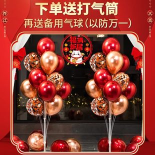 饰飘桌喜布置摆件地入宅居之气球大全乔迁仪式 飘新新房装 搬家用品