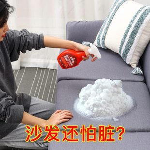 神器水洗地毯清洗家用墙布免强力去污洗污渍干布艺沙发清洁剂免洗