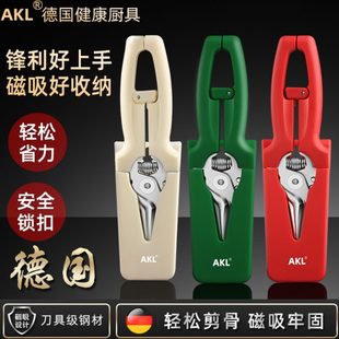 食弹簧专用多功能家用物厨房剪刀强力不锈钢鸡骨剪刀磁吸剪刀德国