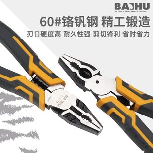 老虎钳工业级进口省力多功能钳子剪线6寸钢丝钳尖嘴钳8寸电工专用