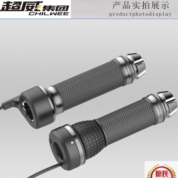 电摩电动车改装转把三档 倒车调速油门手把 加速手柄调速器配件