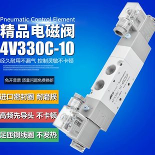 10三位五通中位封闭型换向阀气阀220V控制阀24V 气动电磁阀4V330C
