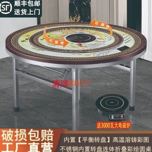 4圆桌转盘家用吃饭加厚火锅餐桌不锈钢商用可折叠桌子30大电磁炉