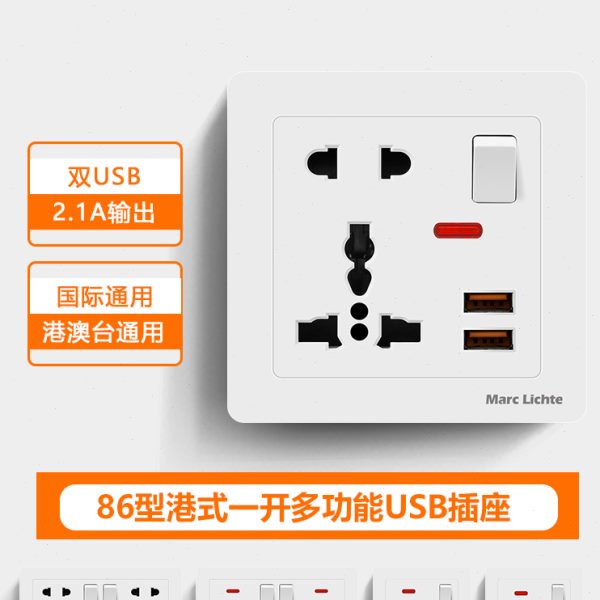 86型暗装多功能五孔13A带开关2.1A USB手机充电港式英标插座面板