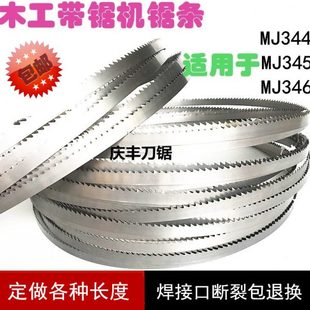 鋸條木工曲線鋸條小木工帶鋸條2860 3520 3550 4050直線鋸片 2910