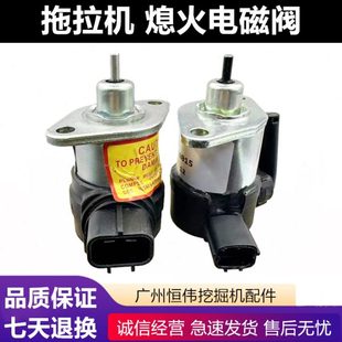 M854 拖拉机M704K M954KQ久保田V3300V3800发动机熄火电磁阀开关