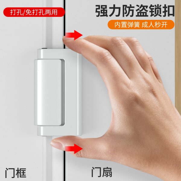 防盗免打孔强力锁扣卡扣固定反锁器室内房门安全插销门扣锁门神器