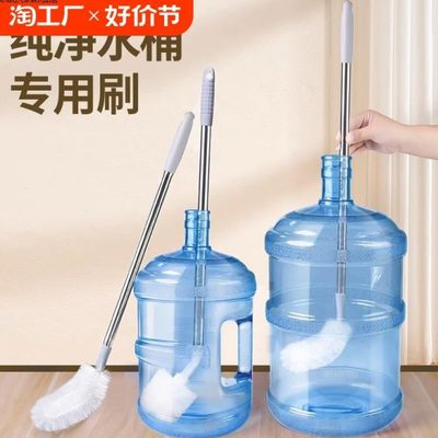 专用刷刷清洁桶洗长柄纯净水桶水壶水杯加长矿泉水桶刷子桶装水