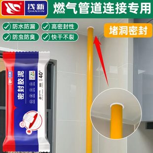 燃气管道口专用密封胶泥空调孔堵漏堵洞神器补墙泥防水封堵下水道